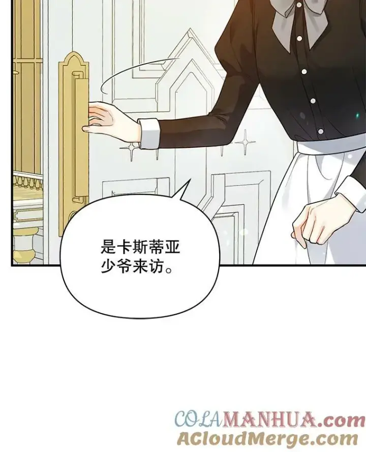 《穿成后悔偏执狂的妹妹》32.诺尔的试探图37
