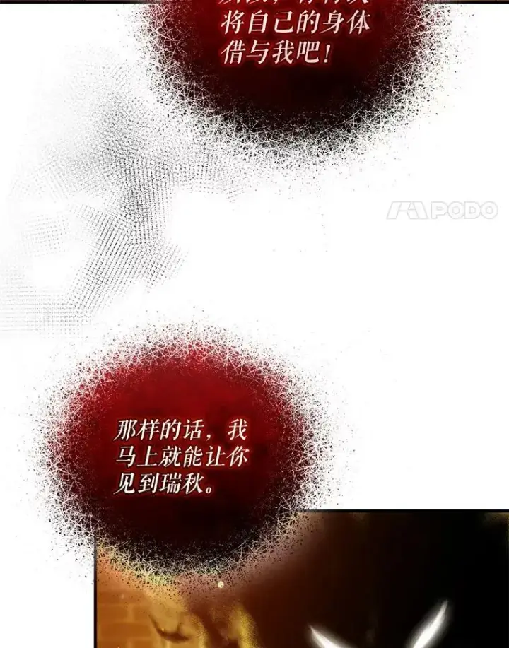 《穿成后悔偏执狂的妹妹》32.诺尔的试探图4