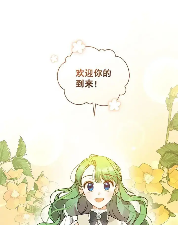 《穿成后悔偏执狂的妹妹》32.诺尔的试探图44