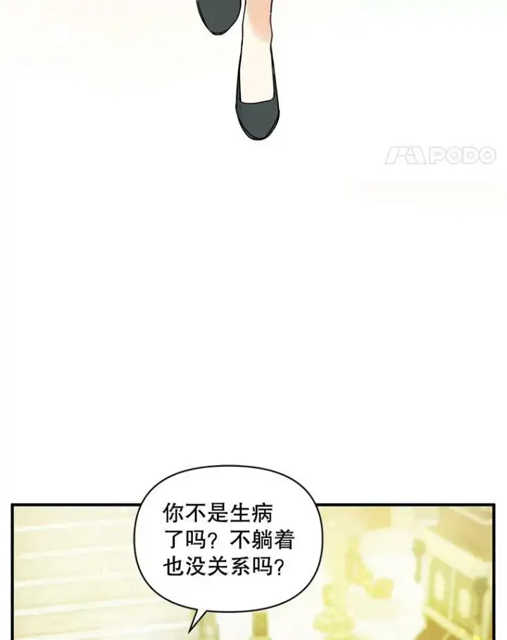 《穿成后悔偏执狂的妹妹》32.诺尔的试探图46