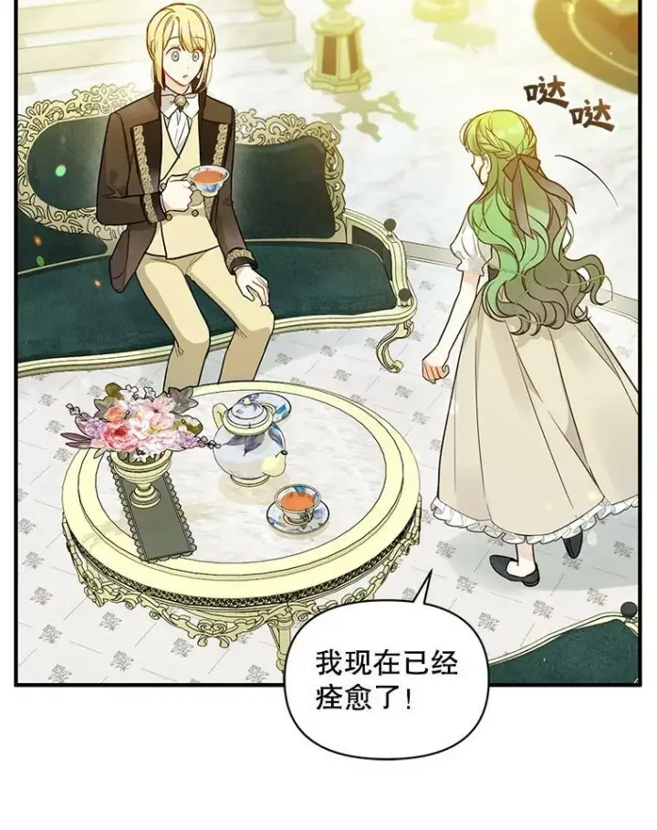 《穿成后悔偏执狂的妹妹》32.诺尔的试探图47
