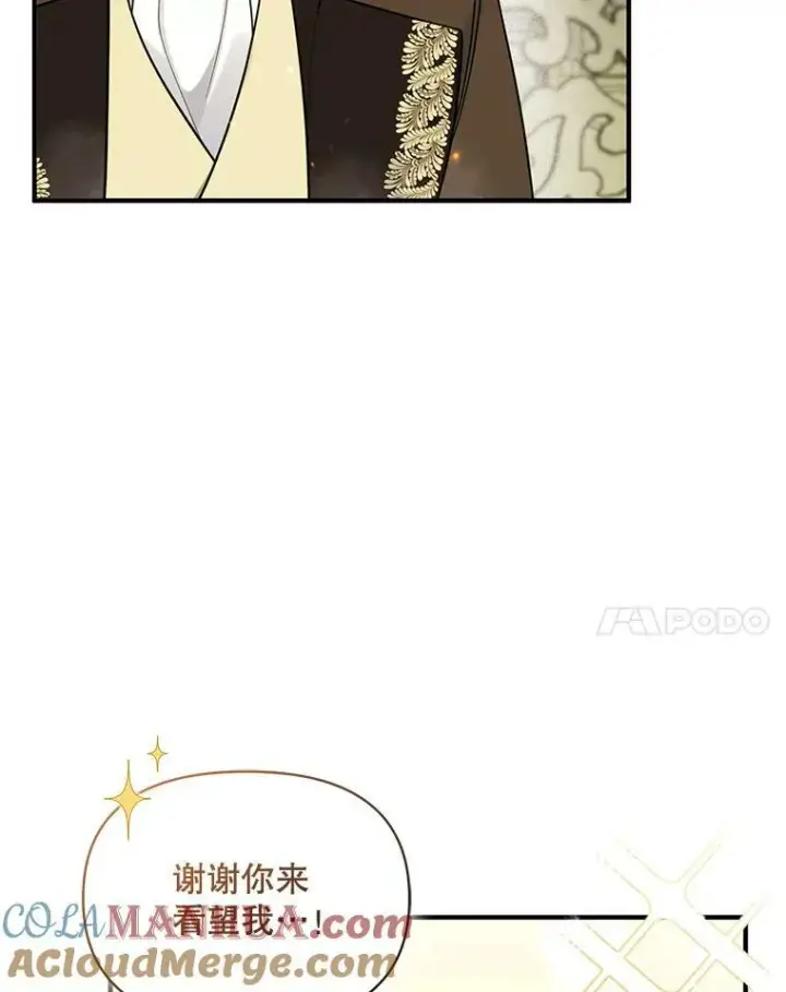 《穿成后悔偏执狂的妹妹》32.诺尔的试探图49