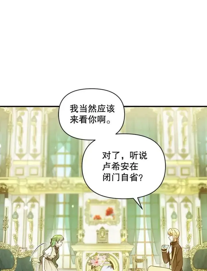 《穿成后悔偏执狂的妹妹》32.诺尔的试探图51