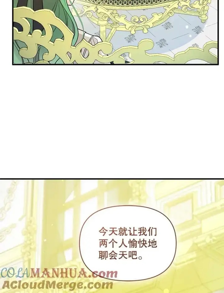 《穿成后悔偏执狂的妹妹》32.诺尔的试探图57