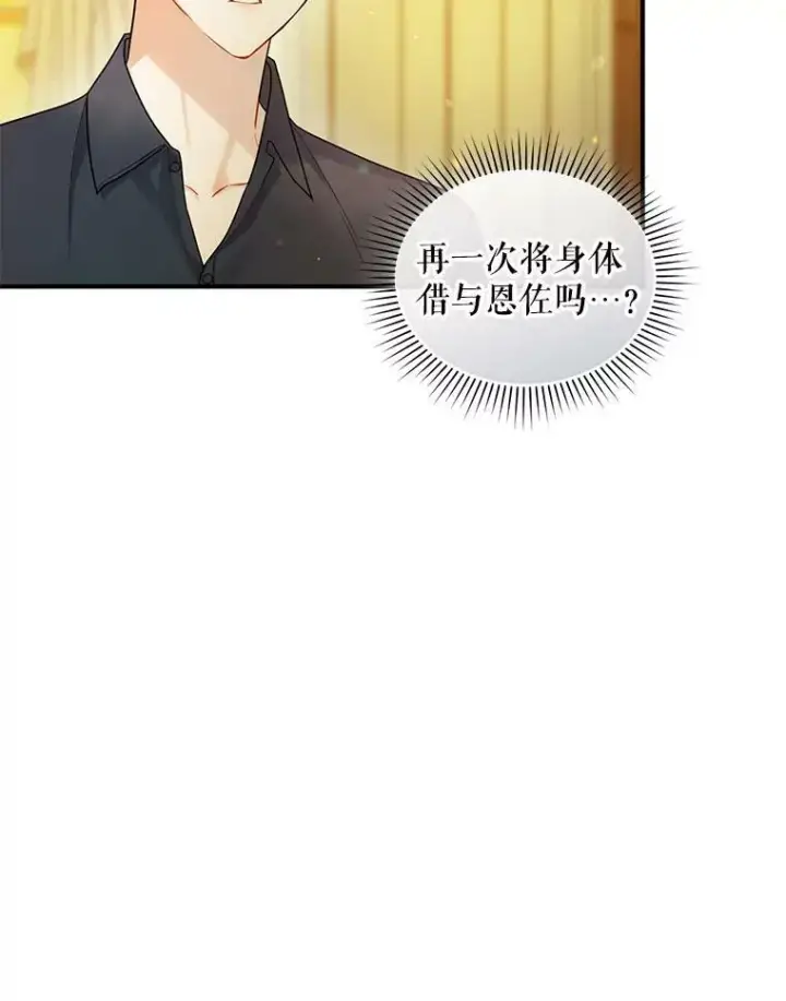 《穿成后悔偏执狂的妹妹》32.诺尔的试探图6