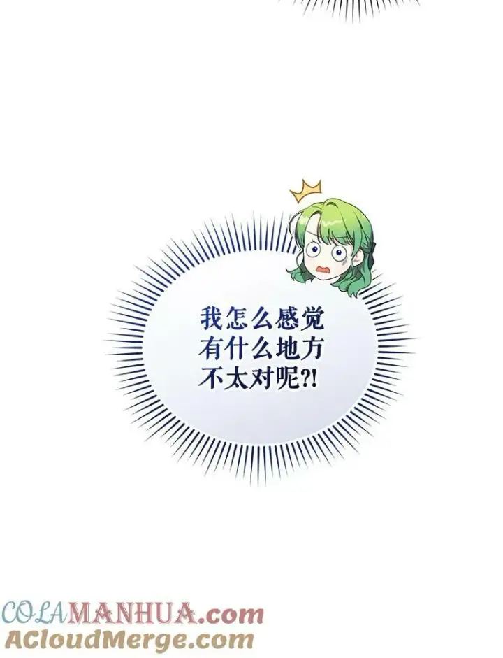 《穿成后悔偏执狂的妹妹》32.诺尔的试探图61
