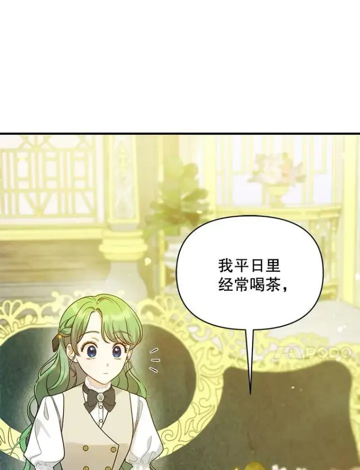 《穿成后悔偏执狂的妹妹》32.诺尔的试探图62