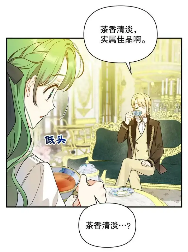 《穿成后悔偏执狂的妹妹》32.诺尔的试探图66