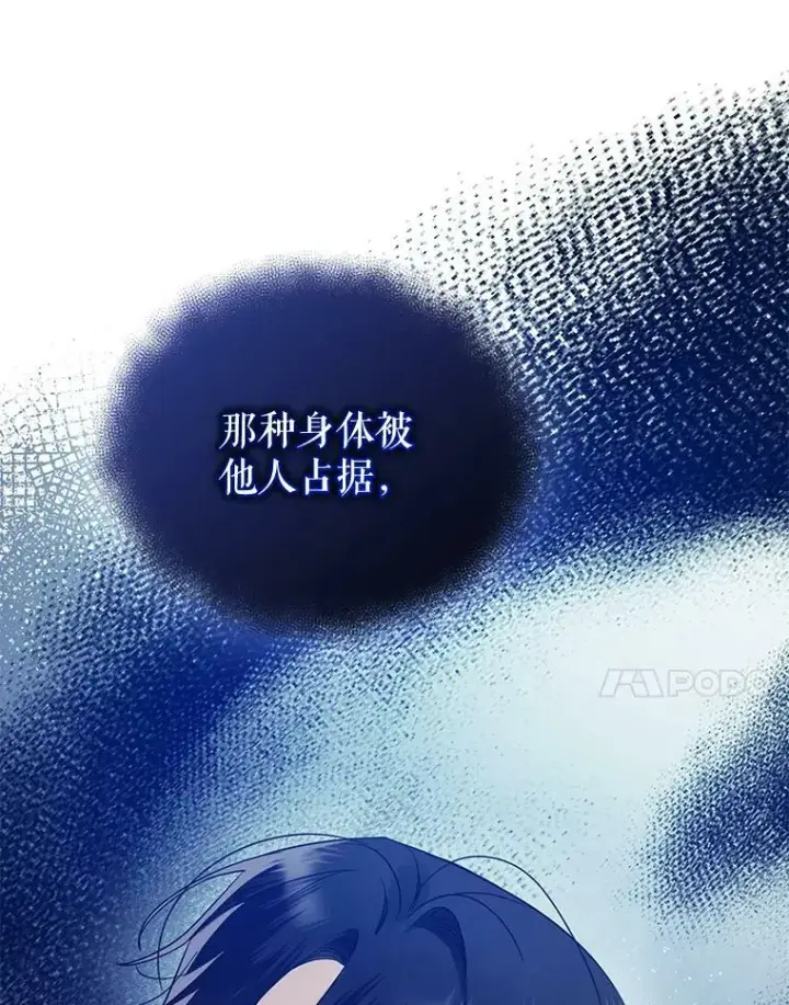 《穿成后悔偏执狂的妹妹》32.诺尔的试探图7