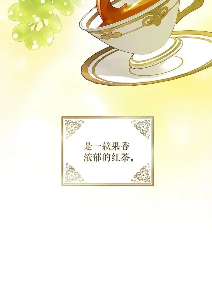 《穿成后悔偏执狂的妹妹》32.诺尔的试探图70