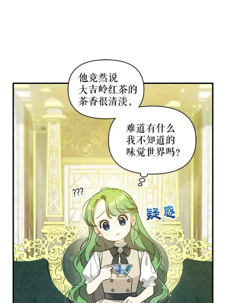 《穿成后悔偏执狂的妹妹》32.诺尔的试探图71