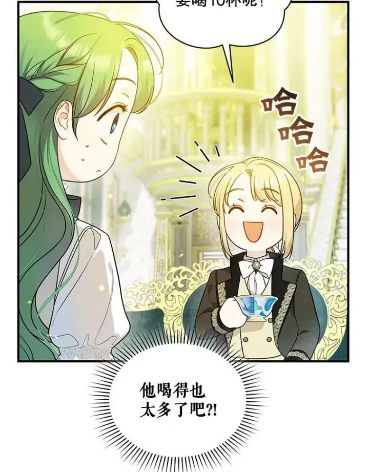 《穿成后悔偏执狂的妹妹》32.诺尔的试探图80