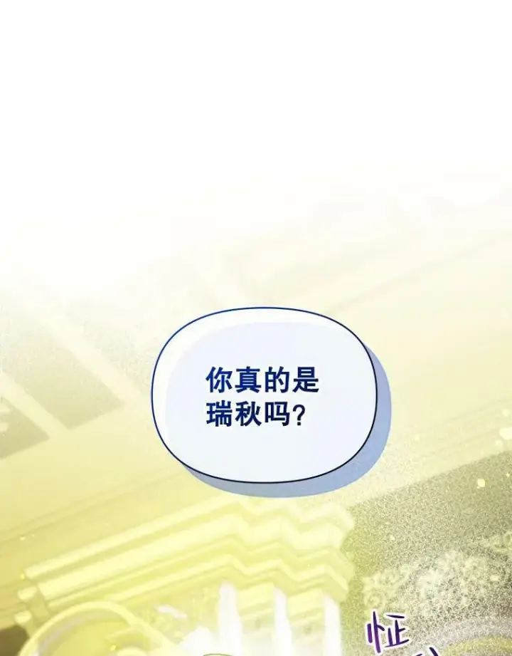《穿成后悔偏执狂的妹妹》32.诺尔的试探图87