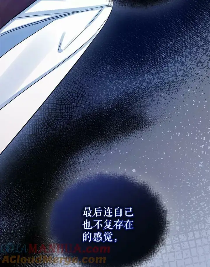 《穿成后悔偏执狂的妹妹》32.诺尔的试探图9