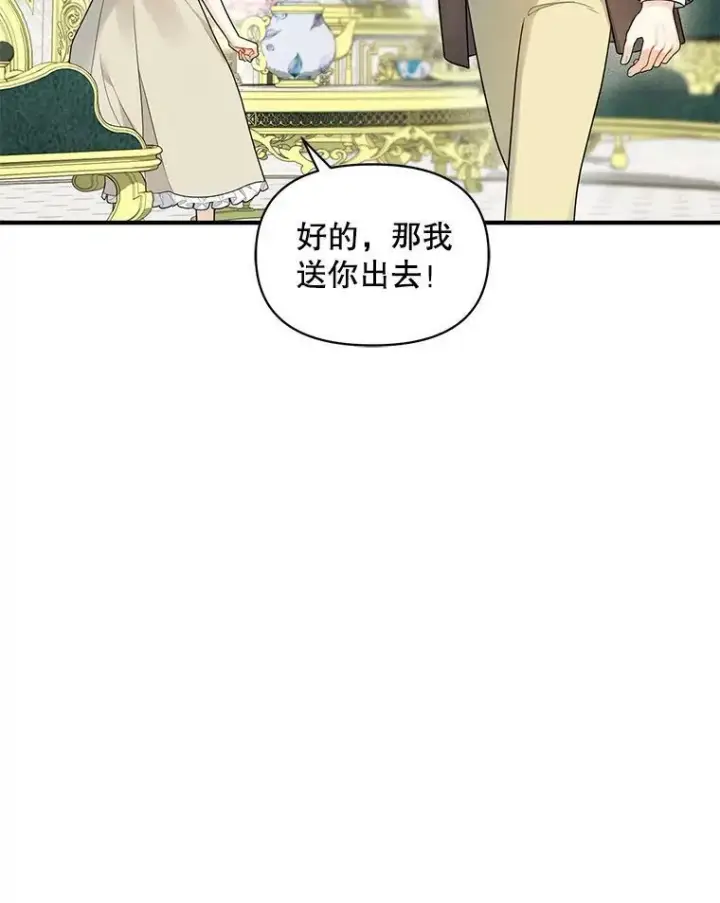 《穿成后悔偏执狂的妹妹》32.诺尔的试探图99