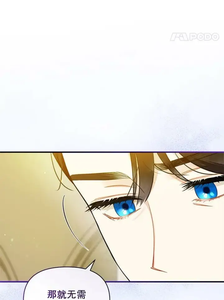 《穿成后悔偏执狂的妹妹》33.终于见面图102