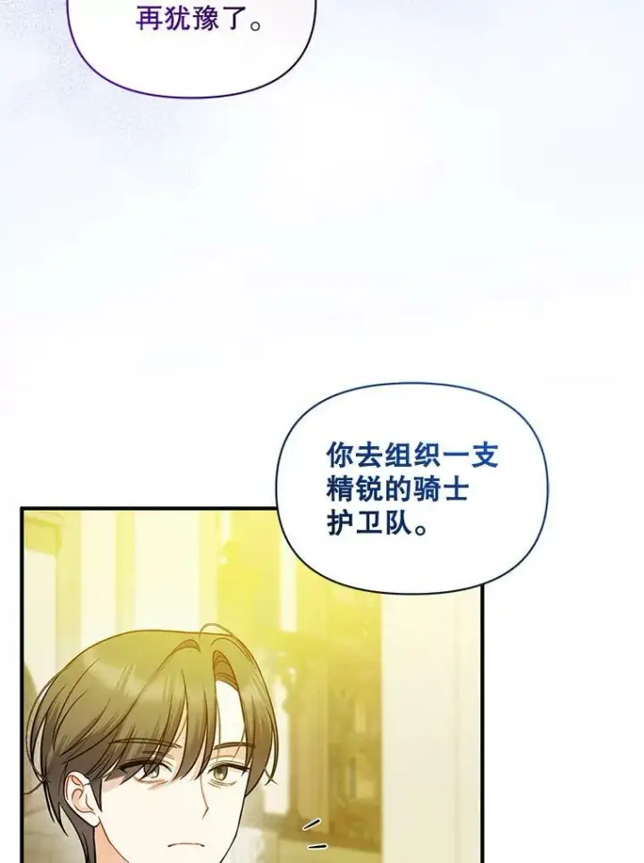《穿成后悔偏执狂的妹妹》33.终于见面图103