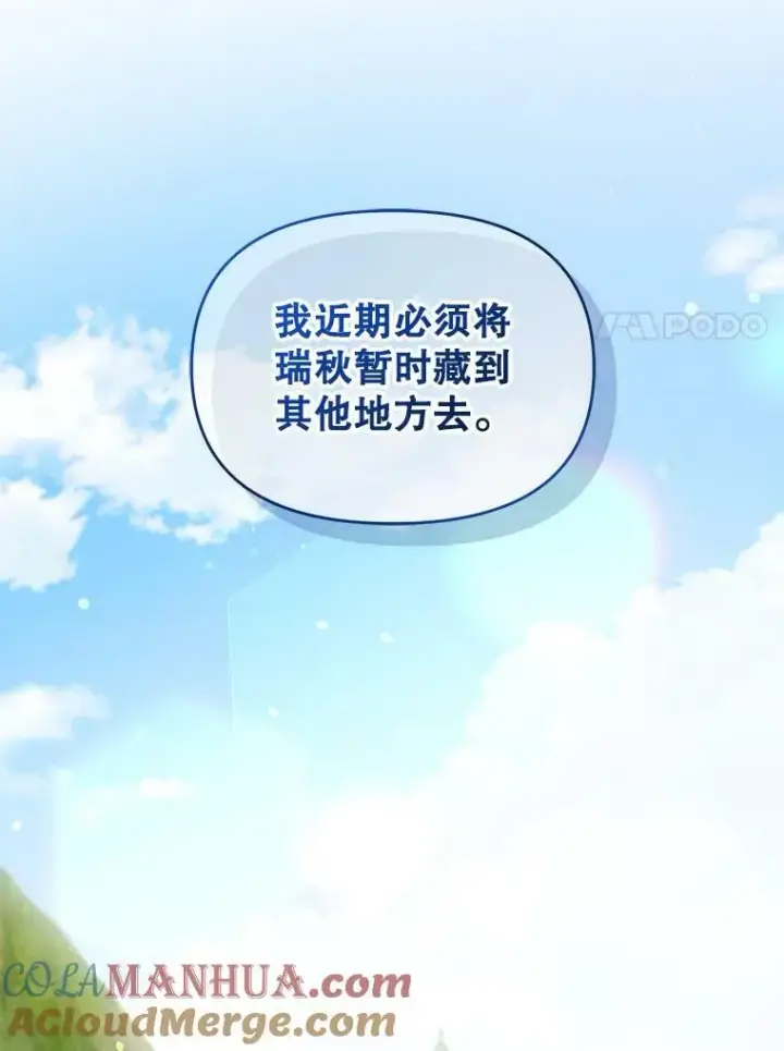 《穿成后悔偏执狂的妹妹》33.终于见面图105