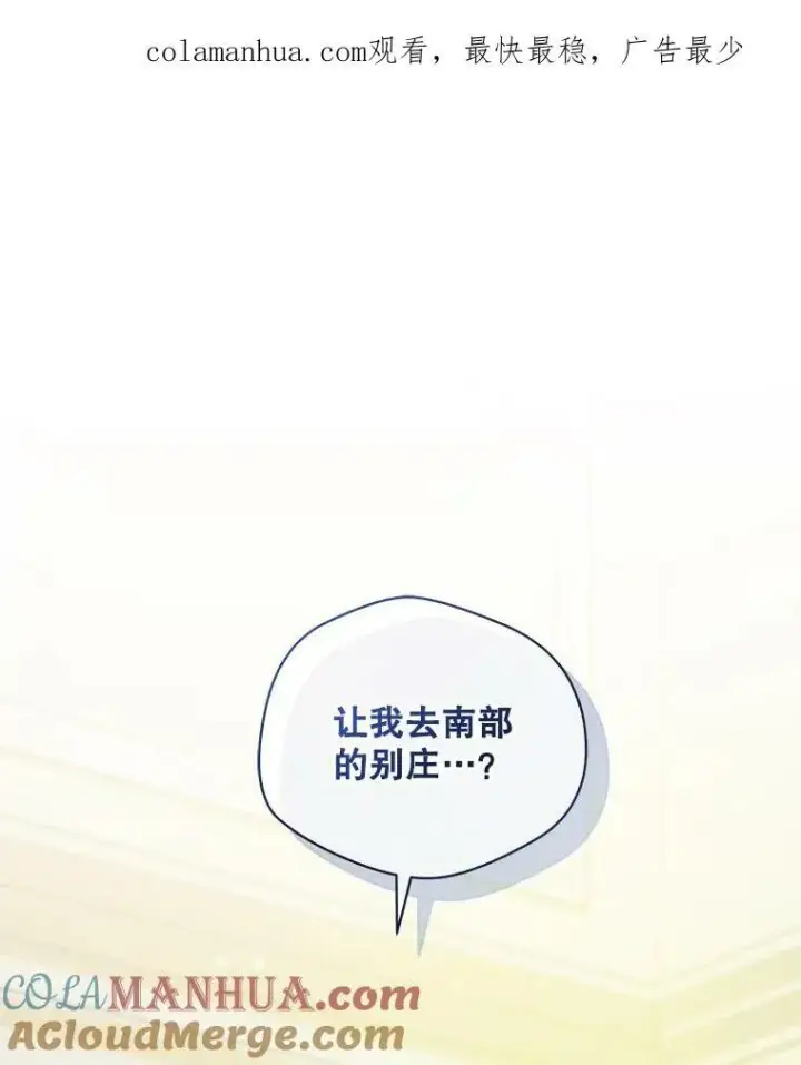 《穿成后悔偏执狂的妹妹》33.终于见面图108