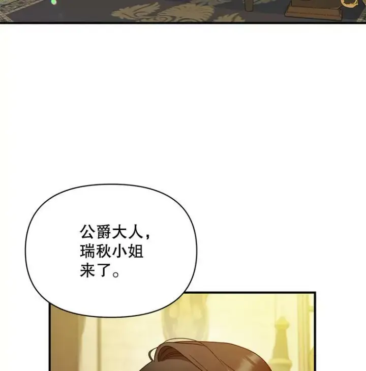 《穿成后悔偏执狂的妹妹》33.终于见面图14