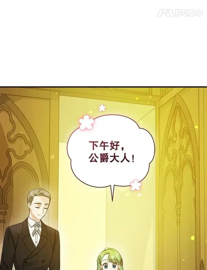 《穿成后悔偏执狂的妹妹》33.终于见面图16