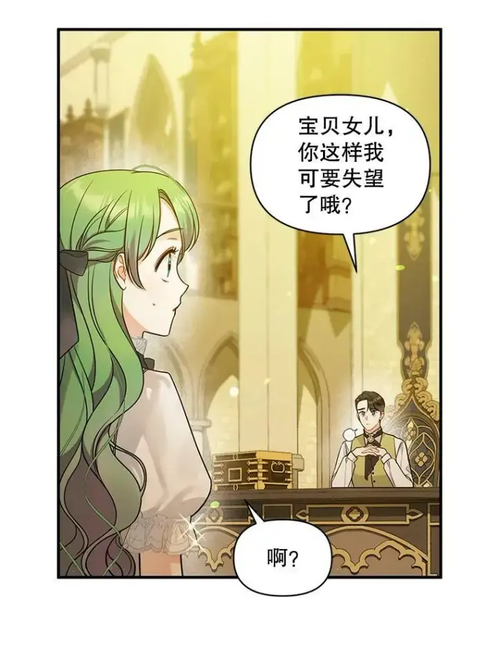 《穿成后悔偏执狂的妹妹》33.终于见面图18
