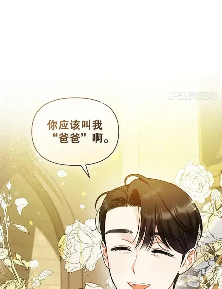 《穿成后悔偏执狂的妹妹》33.终于见面图19