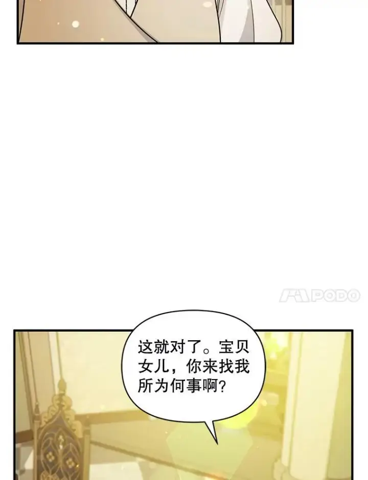 《穿成后悔偏执狂的妹妹》33.终于见面图22