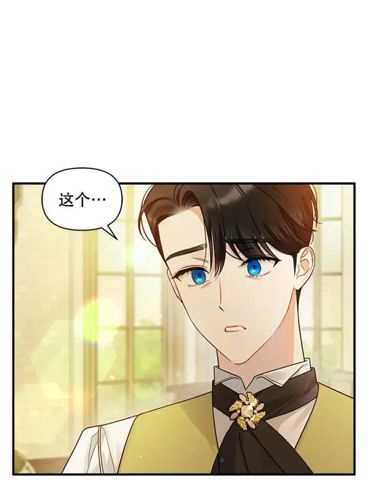 《穿成后悔偏执狂的妹妹》33.终于见面图24