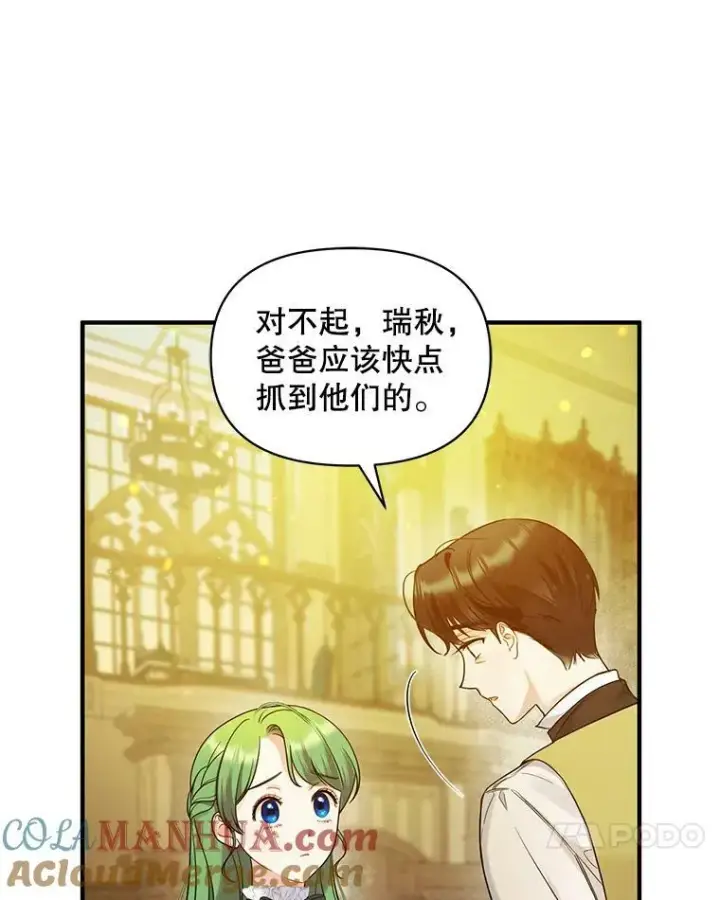 《穿成后悔偏执狂的妹妹》33.终于见面图25