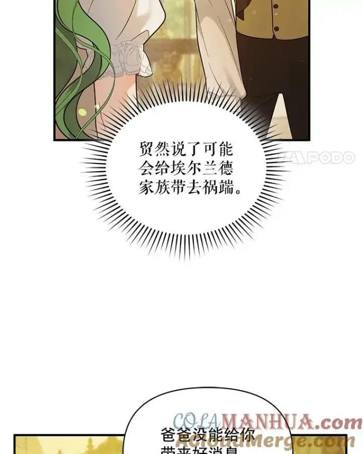 《穿成后悔偏执狂的妹妹》33.终于见面图29