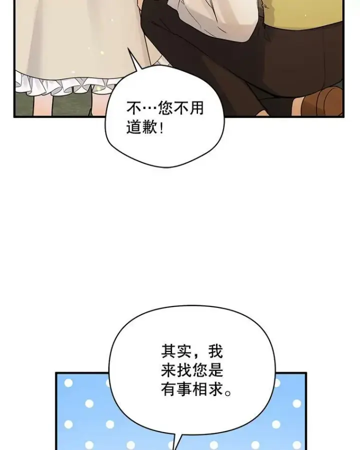 《穿成后悔偏执狂的妹妹》33.终于见面图31