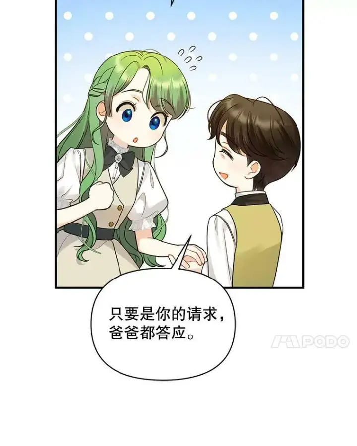 《穿成后悔偏执狂的妹妹》33.终于见面图32