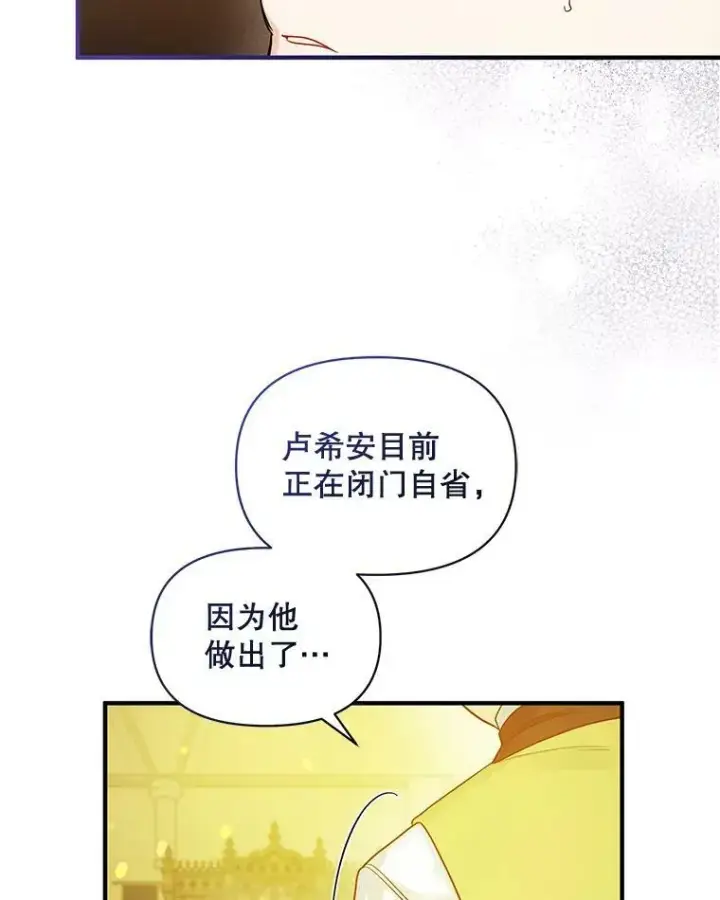 《穿成后悔偏执狂的妹妹》33.终于见面图34