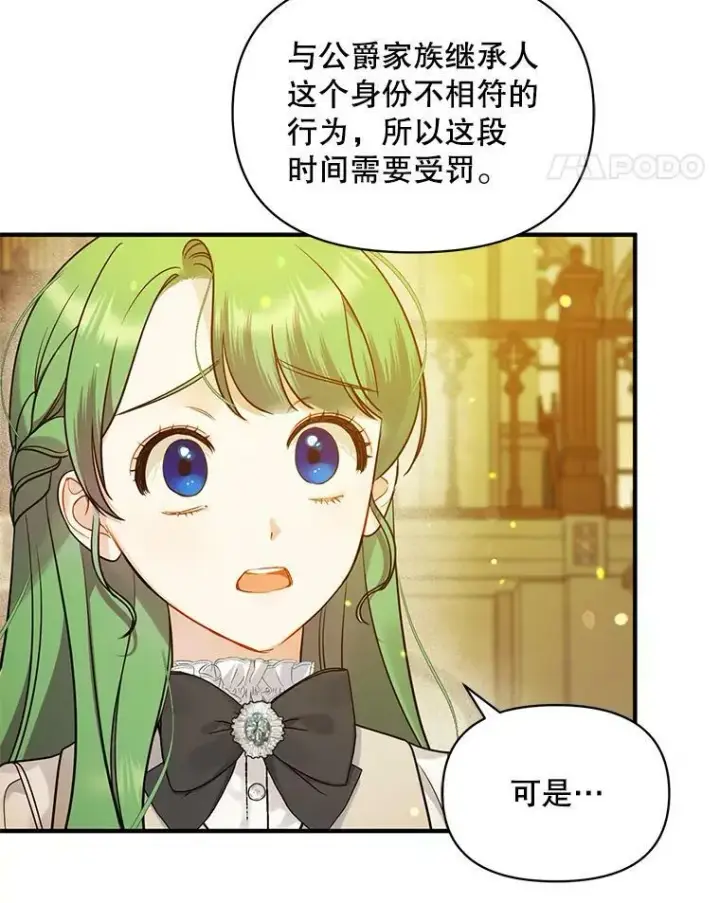 《穿成后悔偏执狂的妹妹》33.终于见面图36