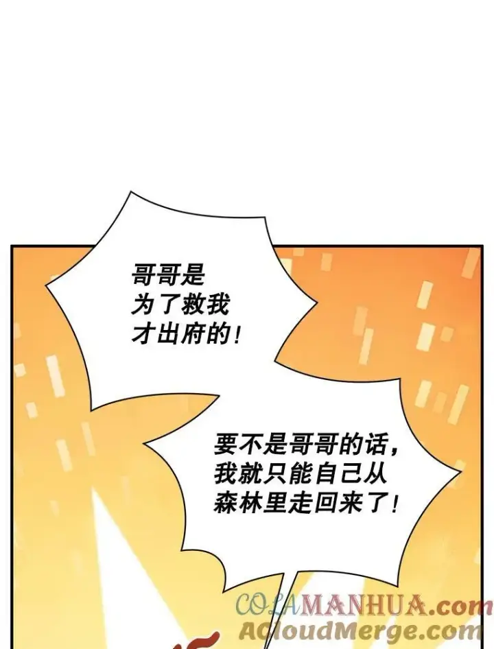 《穿成后悔偏执狂的妹妹》33.终于见面图37