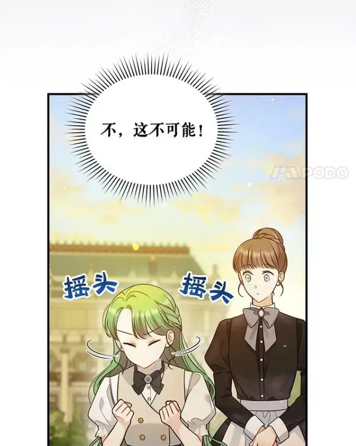 《穿成后悔偏执狂的妹妹》33.终于见面图4