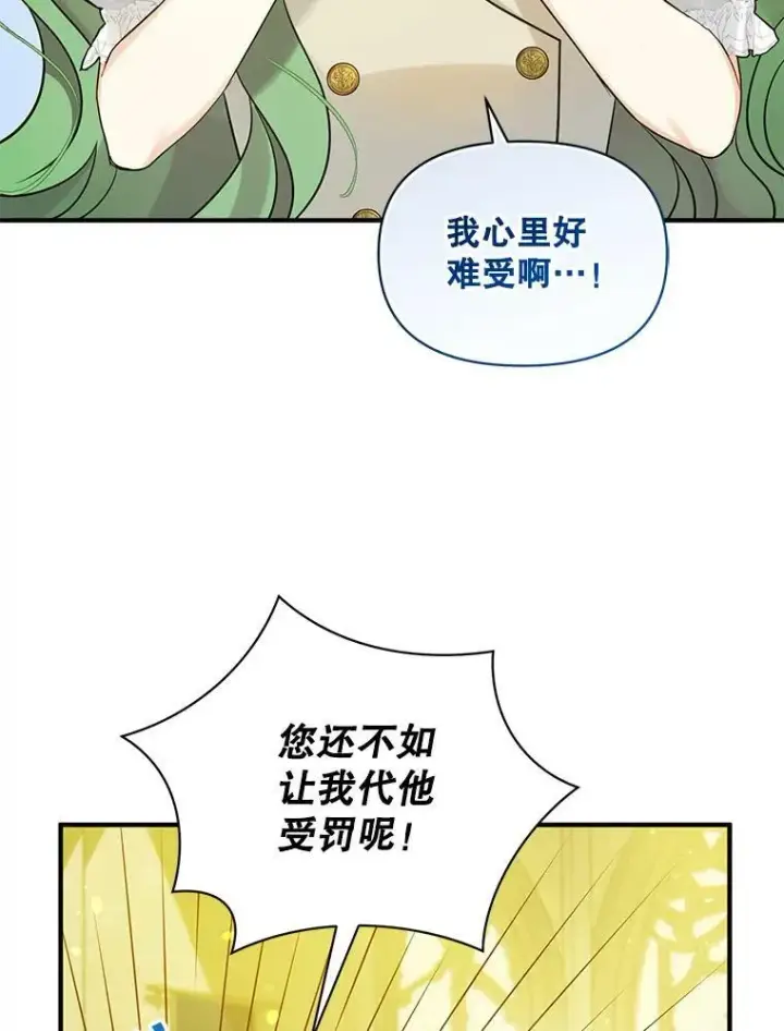 《穿成后悔偏执狂的妹妹》33.终于见面图40