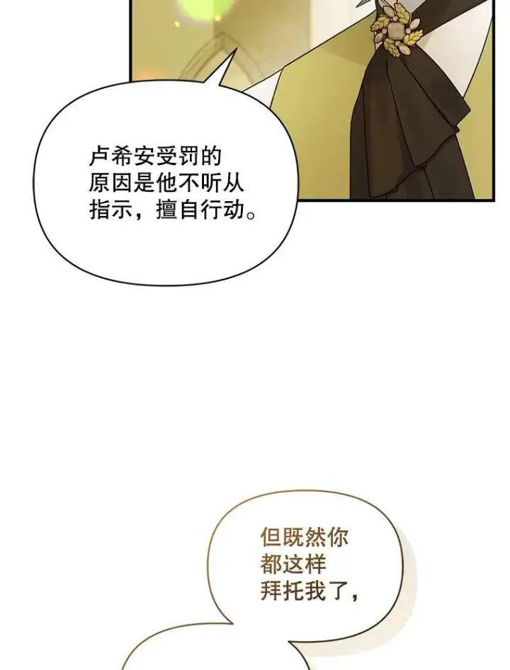 《穿成后悔偏执狂的妹妹》33.终于见面图43