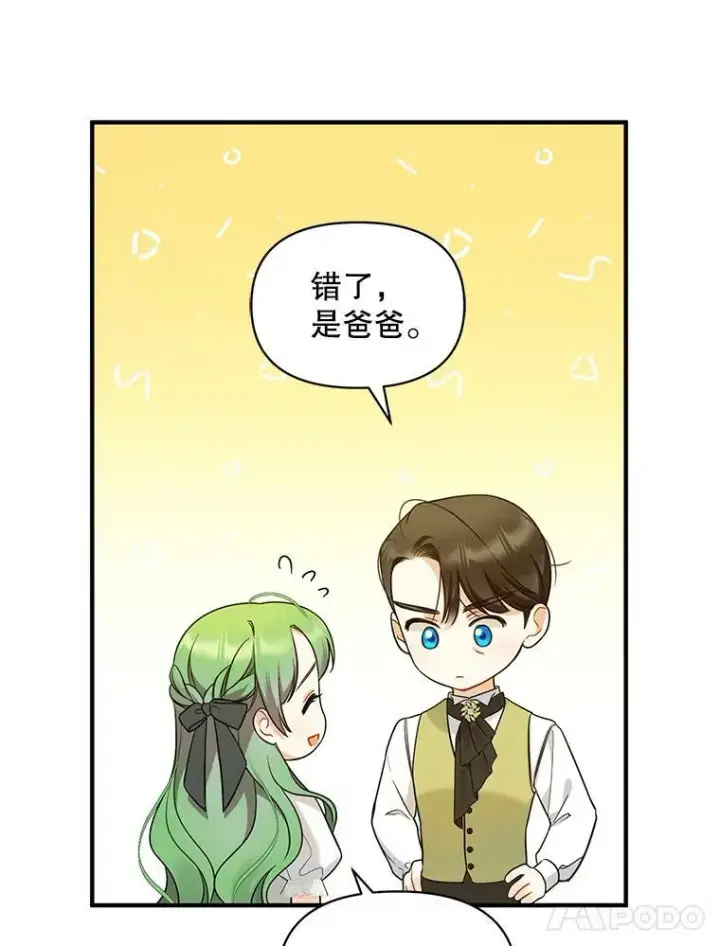 《穿成后悔偏执狂的妹妹》33.终于见面图46