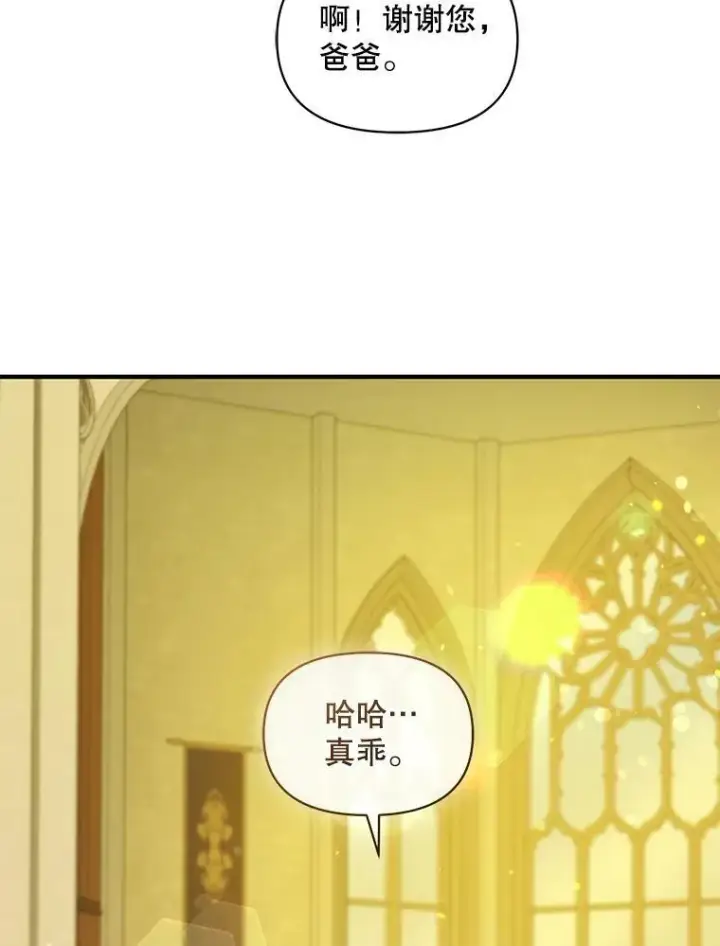 《穿成后悔偏执狂的妹妹》33.终于见面图47