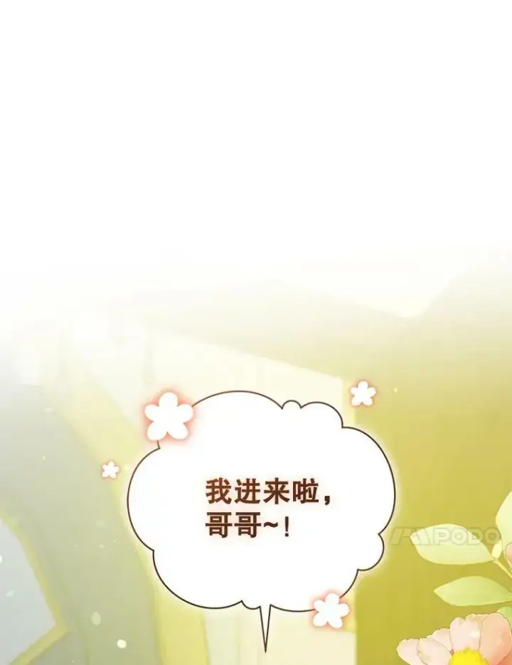 《穿成后悔偏执狂的妹妹》33.终于见面图55