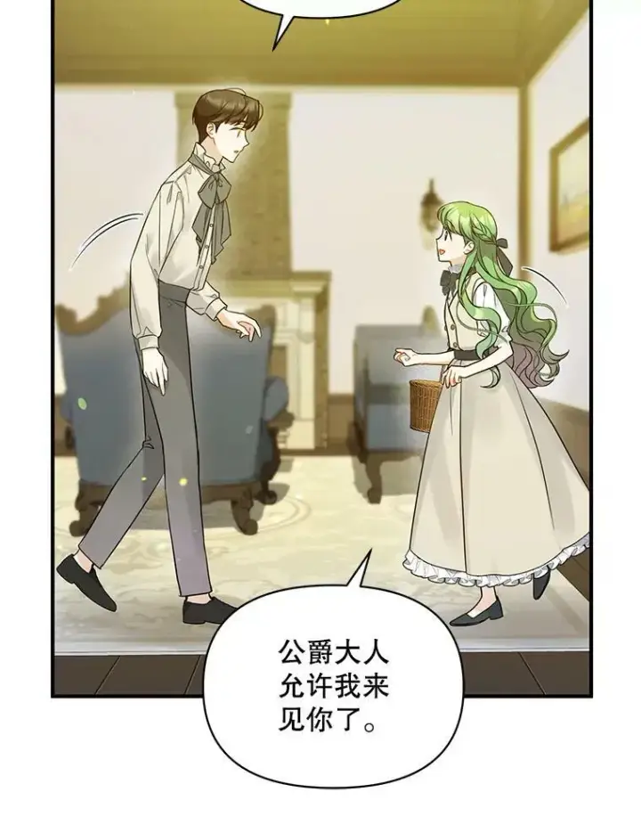 《穿成后悔偏执狂的妹妹》33.终于见面图58