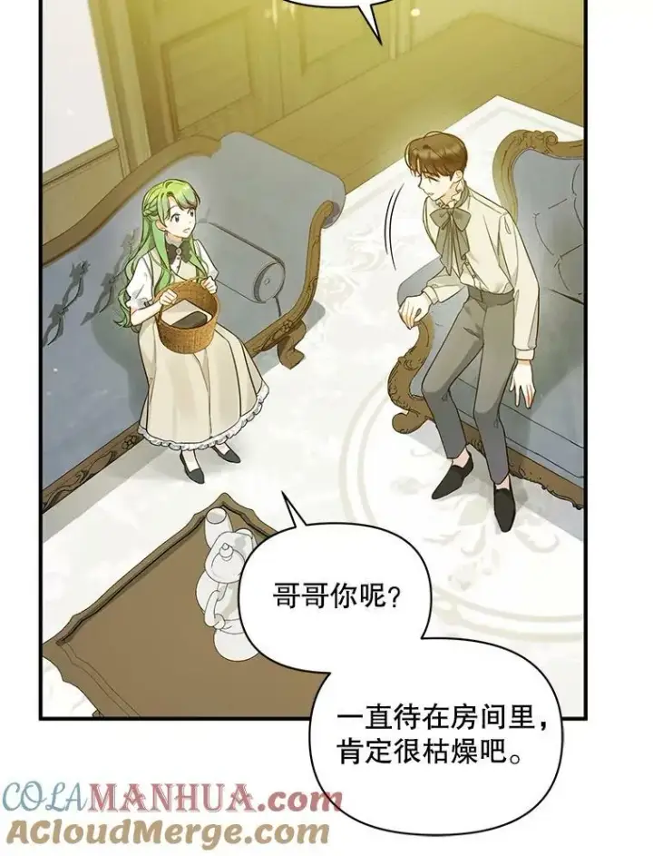 《穿成后悔偏执狂的妹妹》33.终于见面图61