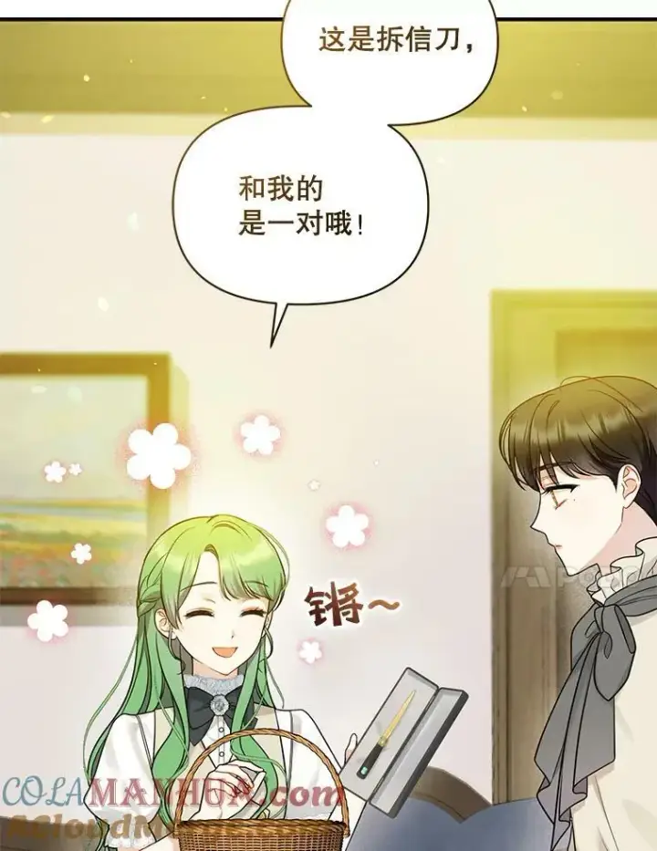 《穿成后悔偏执狂的妹妹》33.终于见面图65