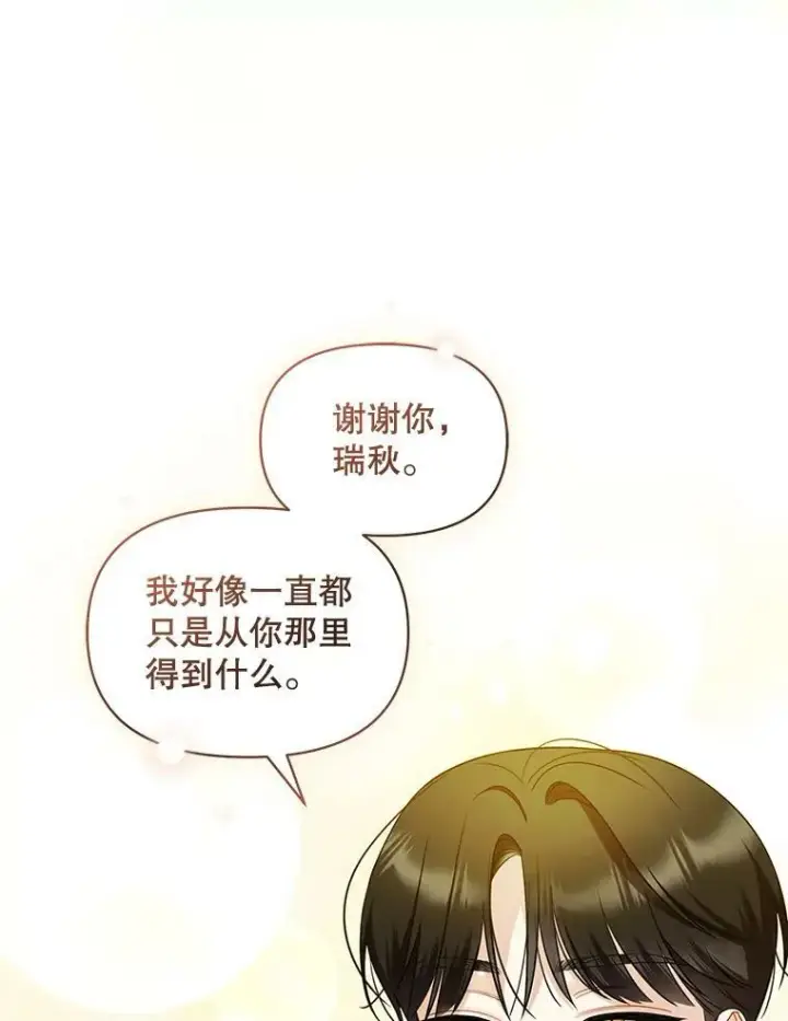 《穿成后悔偏执狂的妹妹》33.终于见面图68