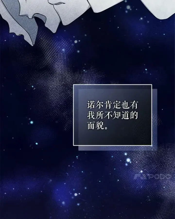 《穿成后悔偏执狂的妹妹》33.终于见面图7