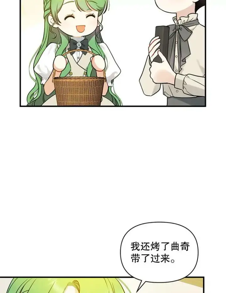 《穿成后悔偏执狂的妹妹》33.终于见面图71