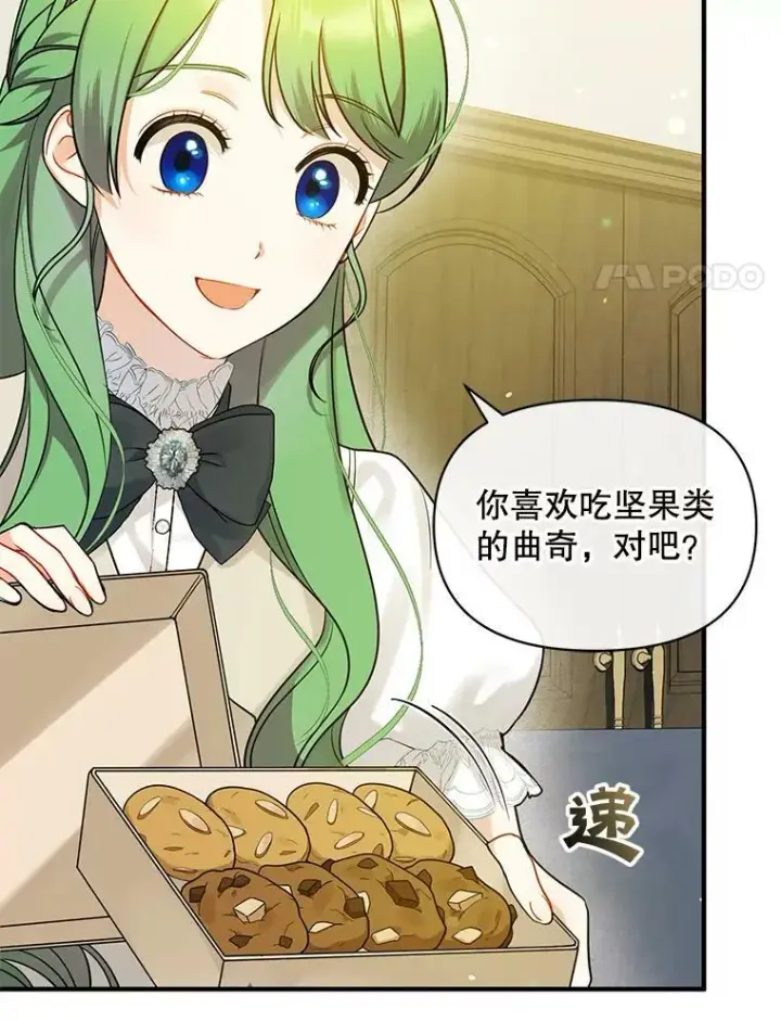 《穿成后悔偏执狂的妹妹》33.终于见面图72