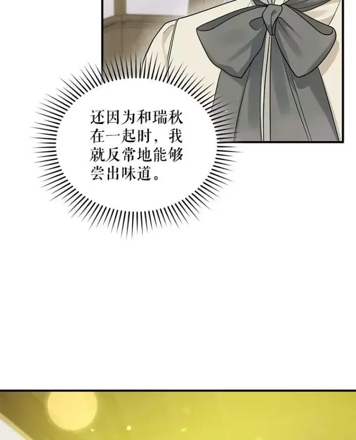 《穿成后悔偏执狂的妹妹》33.终于见面图74